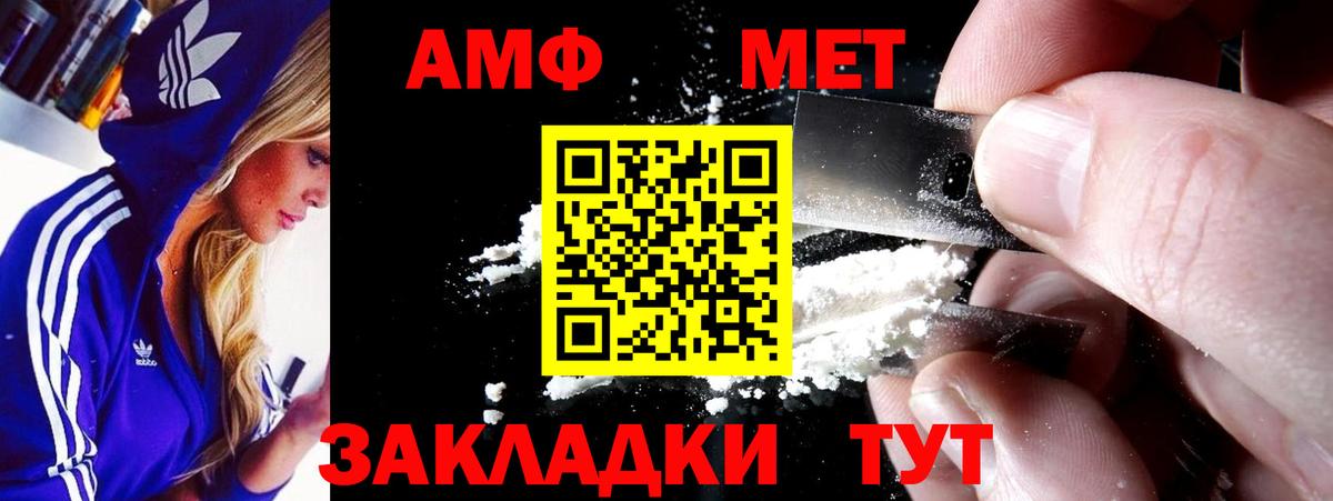 Симферополь  Амфетамин Premium  Вход с VPN 