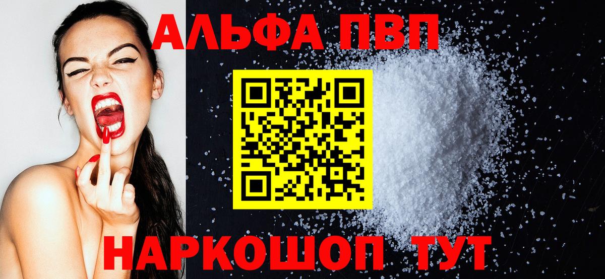 Alpha-PVP СК КРИС Симферополь