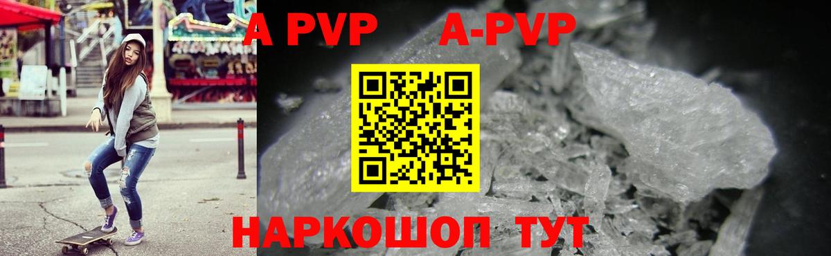 где продают наркотики  A PVP СК КРИС  Симферополь  Вход с VPN  Альфа ПВП Crystall 