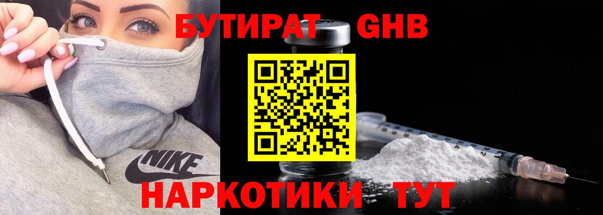 БУТИРАТ бутик Симферополь