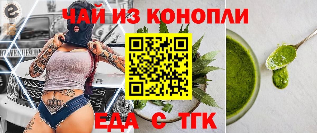 Симферополь  Canna-Cookies конопля  Вход с VPN 