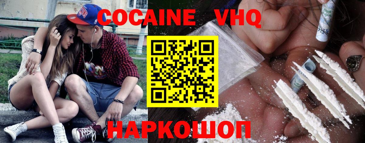 Кокаин 98%  Кокаин Перу  Симферополь  Кокаин  Вход с VPN 