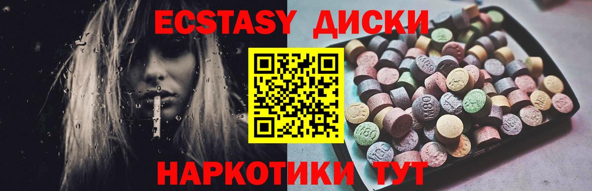 наркота  ЭКСТАЗИ  Экстази VHQ  Симферополь  Вход с VPN  Ecstasy mix 