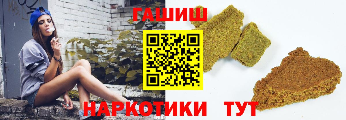 ГАШИШ Premium  Вход с VPN  ГАШ гарик  Симферополь 
