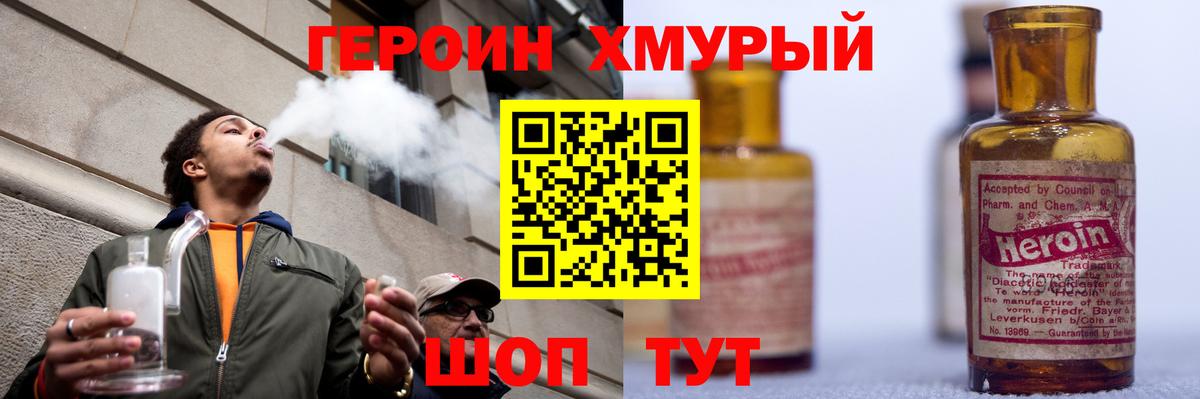 Симферополь  Героин хмурый  Вход с VPN 