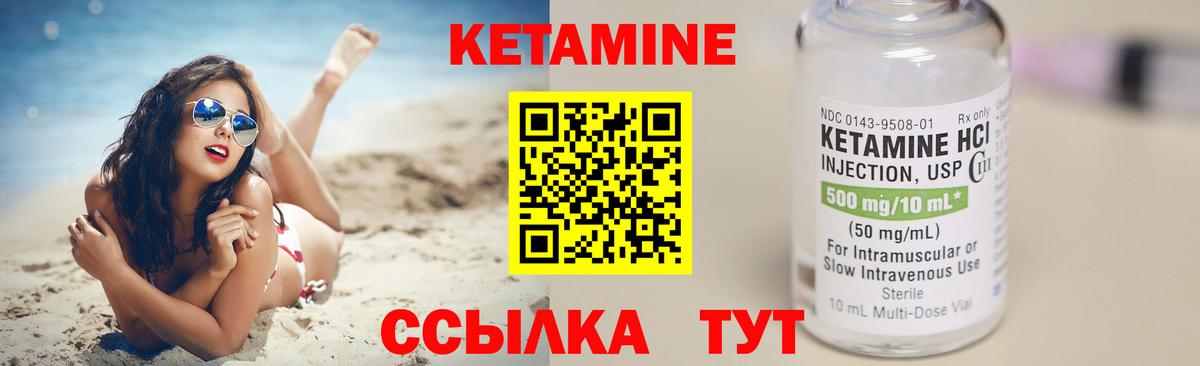 Кетамин ketamine  Вход с VPN  Симферополь 