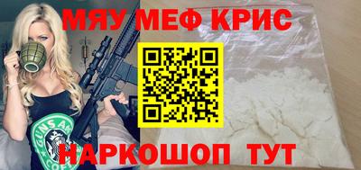 мескалин Наро-Фоминск