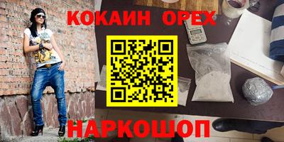 мескалин Наро-Фоминск