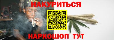 мескалин Наро-Фоминск