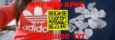 мескалин Наро-Фоминск