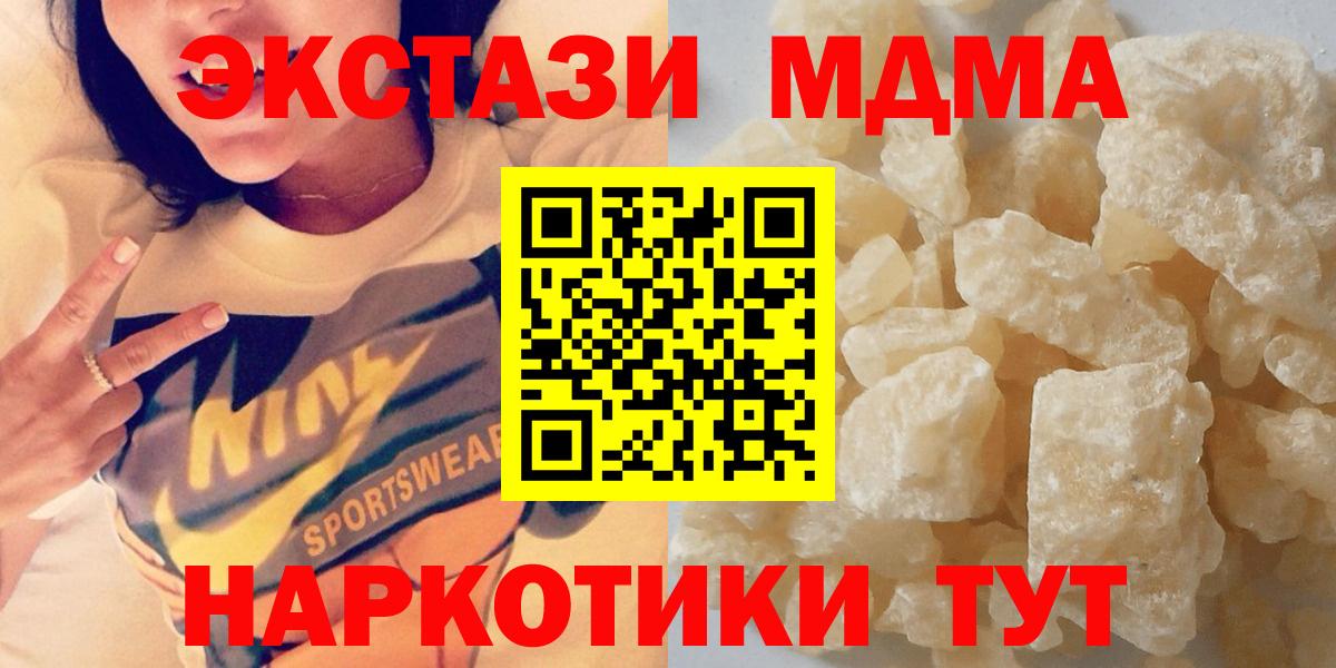 Симферополь  MDMA crystal  Вход с VPN  МДМА  МДМА Molly 