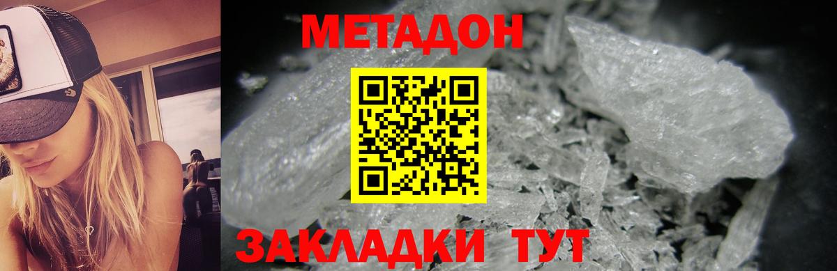 мориарти формула  МЕТАДОН VHQ  Вход с VPN  Симферополь  Метадон VHQ 