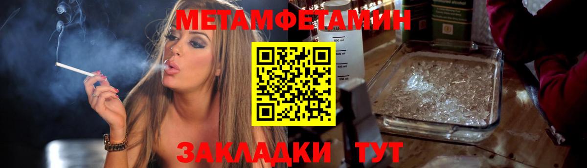 Метамфетамин мет  Вход с VPN  МЕТАМФЕТАМИН  Симферополь 