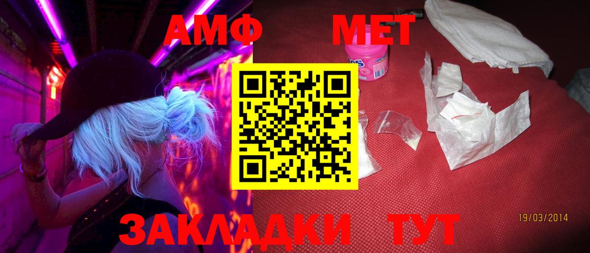 Метамфетамин пудра Симферополь