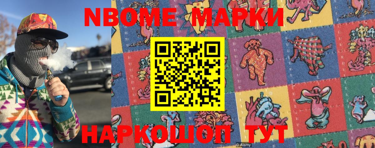 Симферополь  Марки 25I-NBOMe 1,8мг  Вход с VPN 