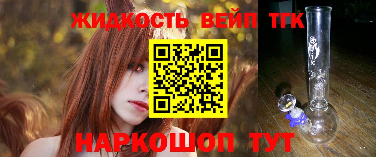 ТГК вейп Симферополь
