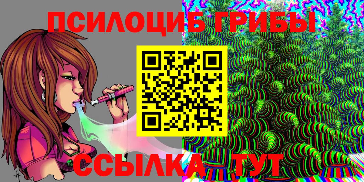 Псилоцибиновые грибы мицелий Симферополь