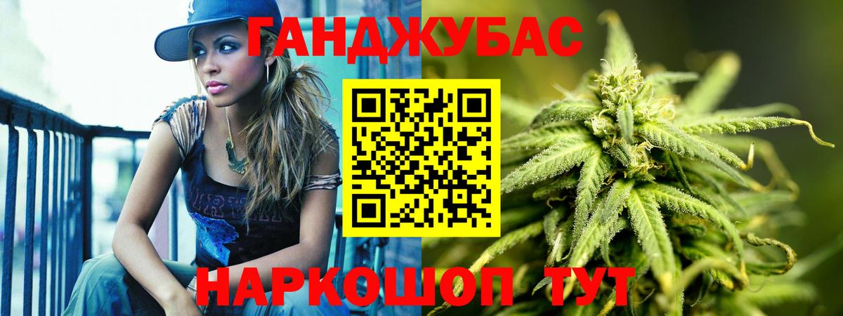 Бошки Шишки Bruce Banner Симферополь